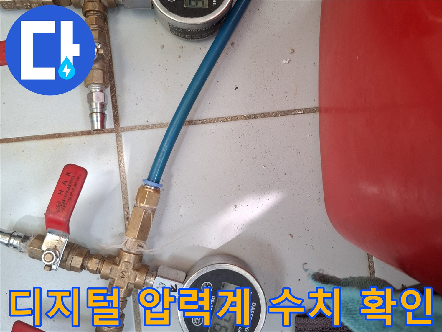 배관-내부의-공기압을-측정하는-전문-장비-세팅