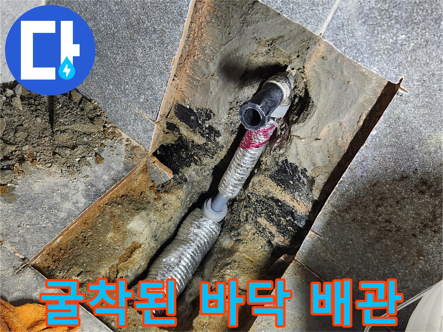 배관-손상-확인-및-보온재-노출-상황
