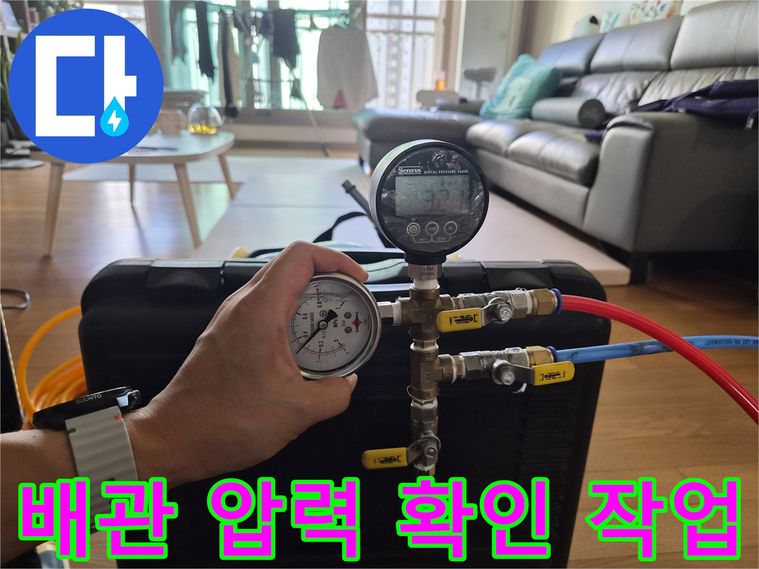 배관-호스를-연결하여-압력을-측정하는-전문-장비