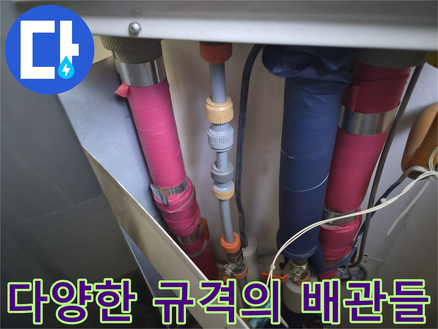 천안-두정동-욕실-배관-연결-부위-상세-사진