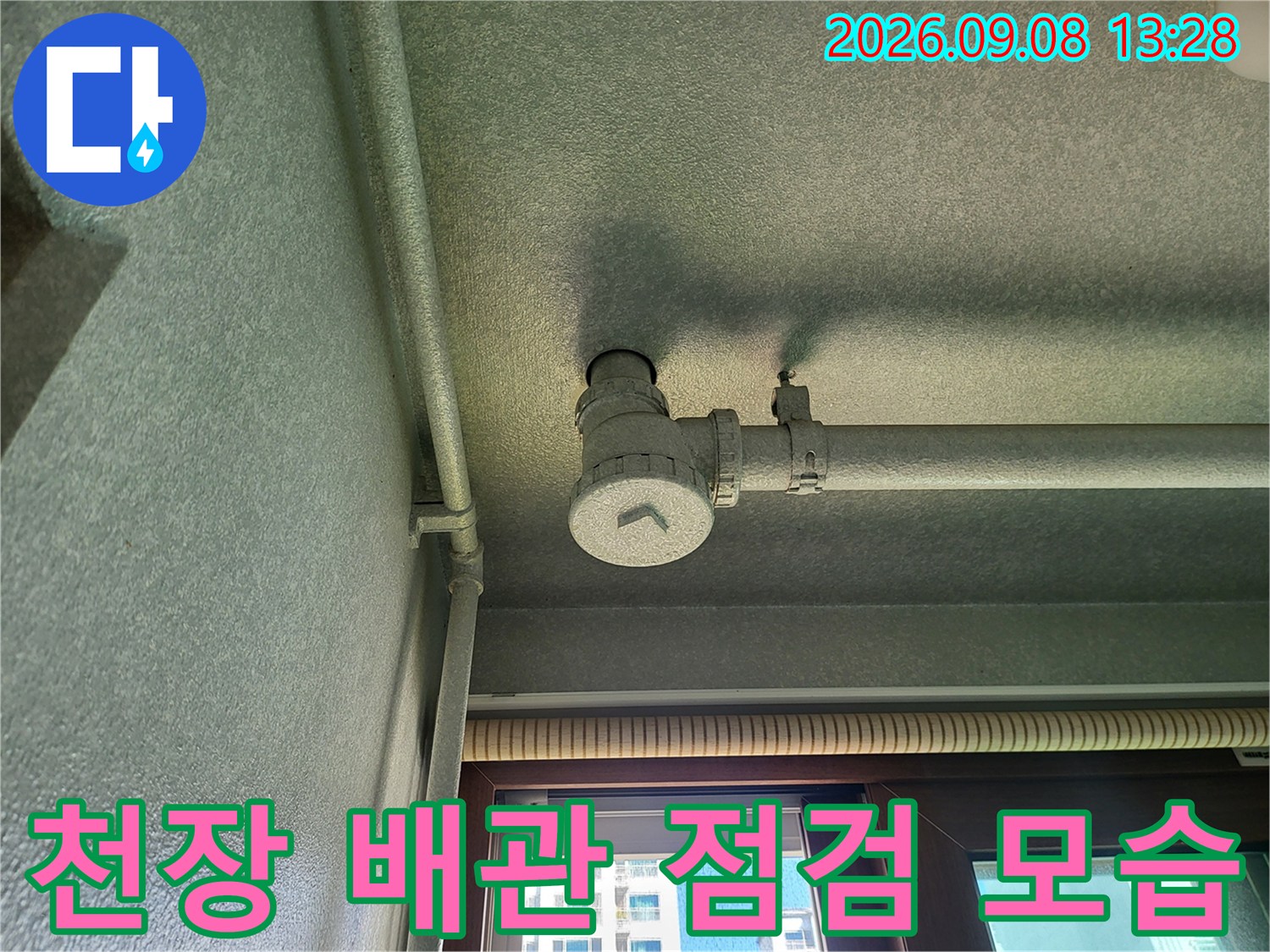 세탁실 천장에 노출된 수평 배관 구조입니다.