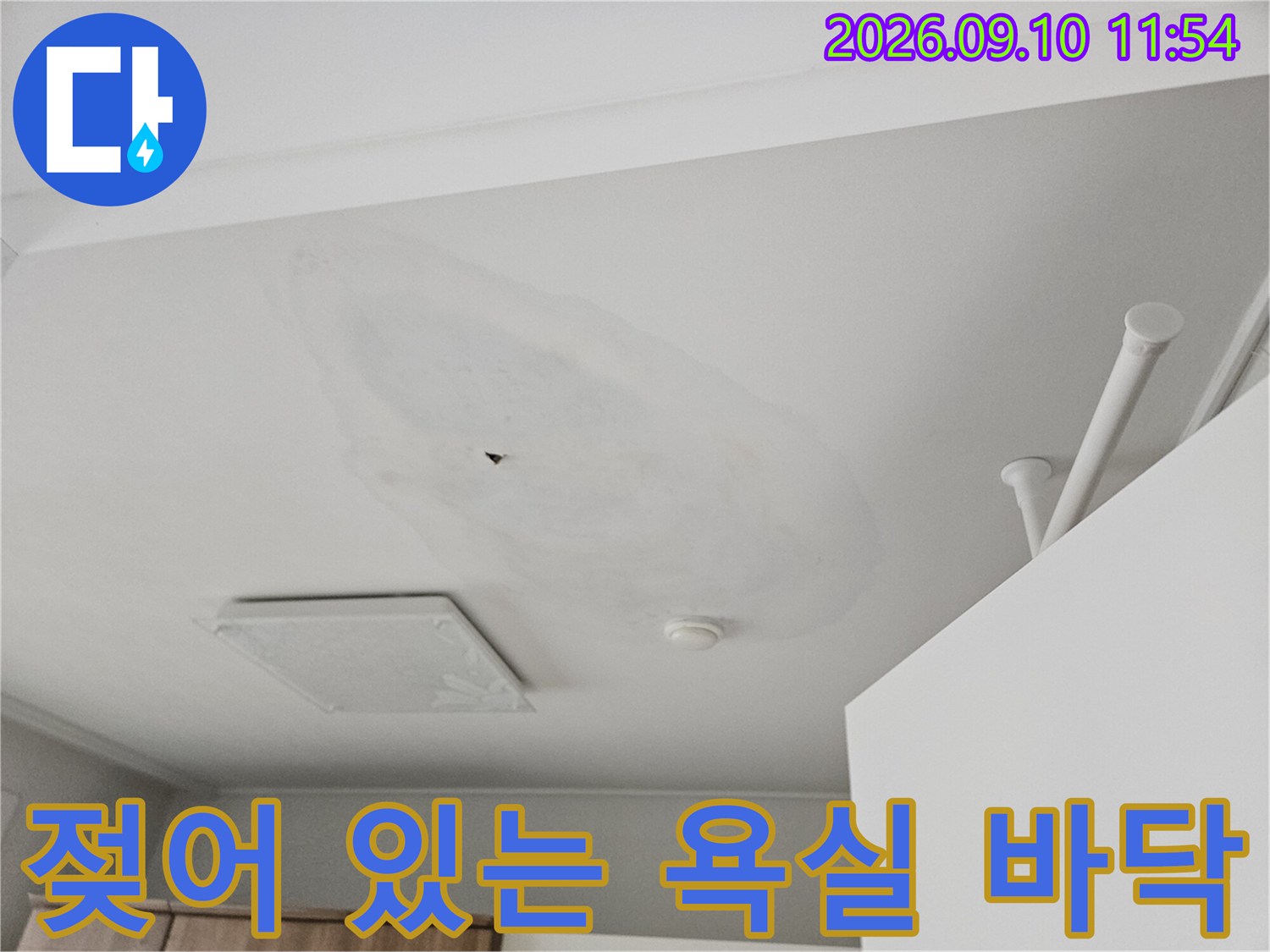 의정부 민락동-배수구 주변에 넓게 퍼진 젖은 타일 표면 상태