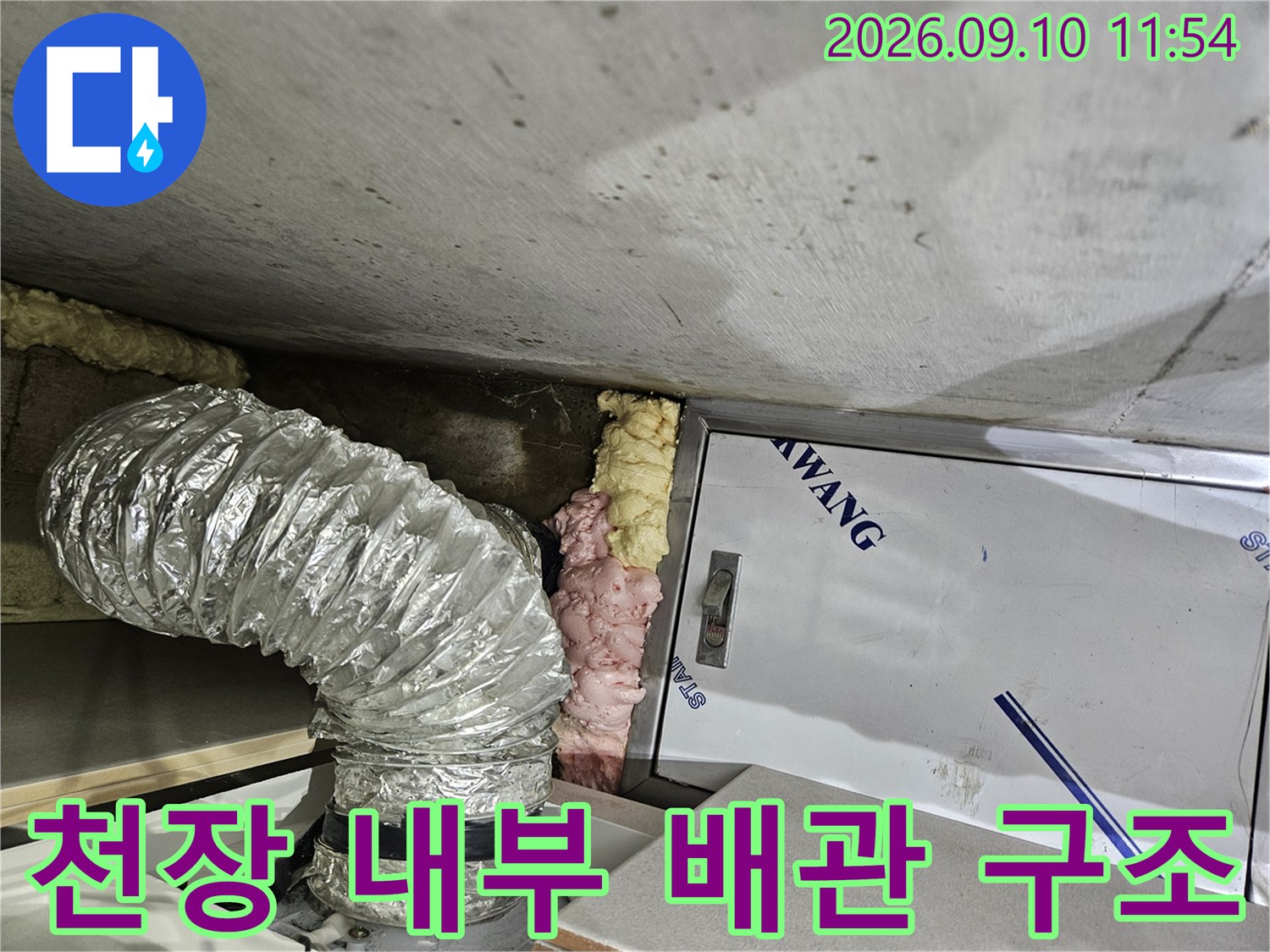 의정상 민락동 현장의 천장 단열재와 은박 배관 모습입니다.