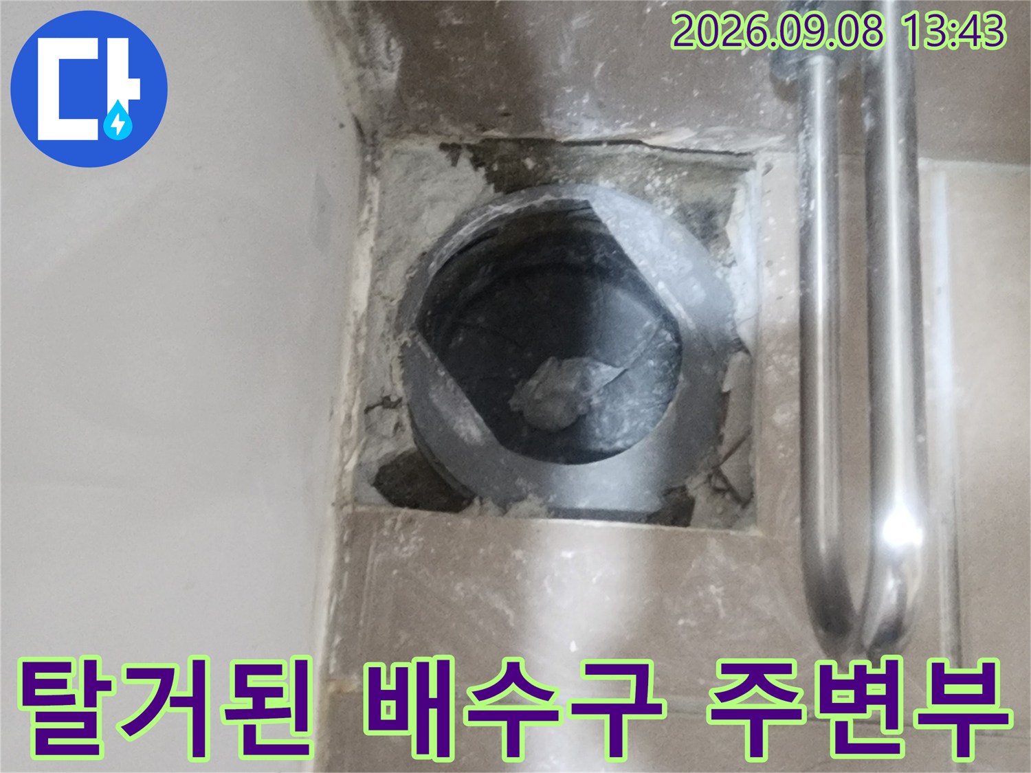청북 화장실-배수구 유가 제거 후 노출된 타일 층