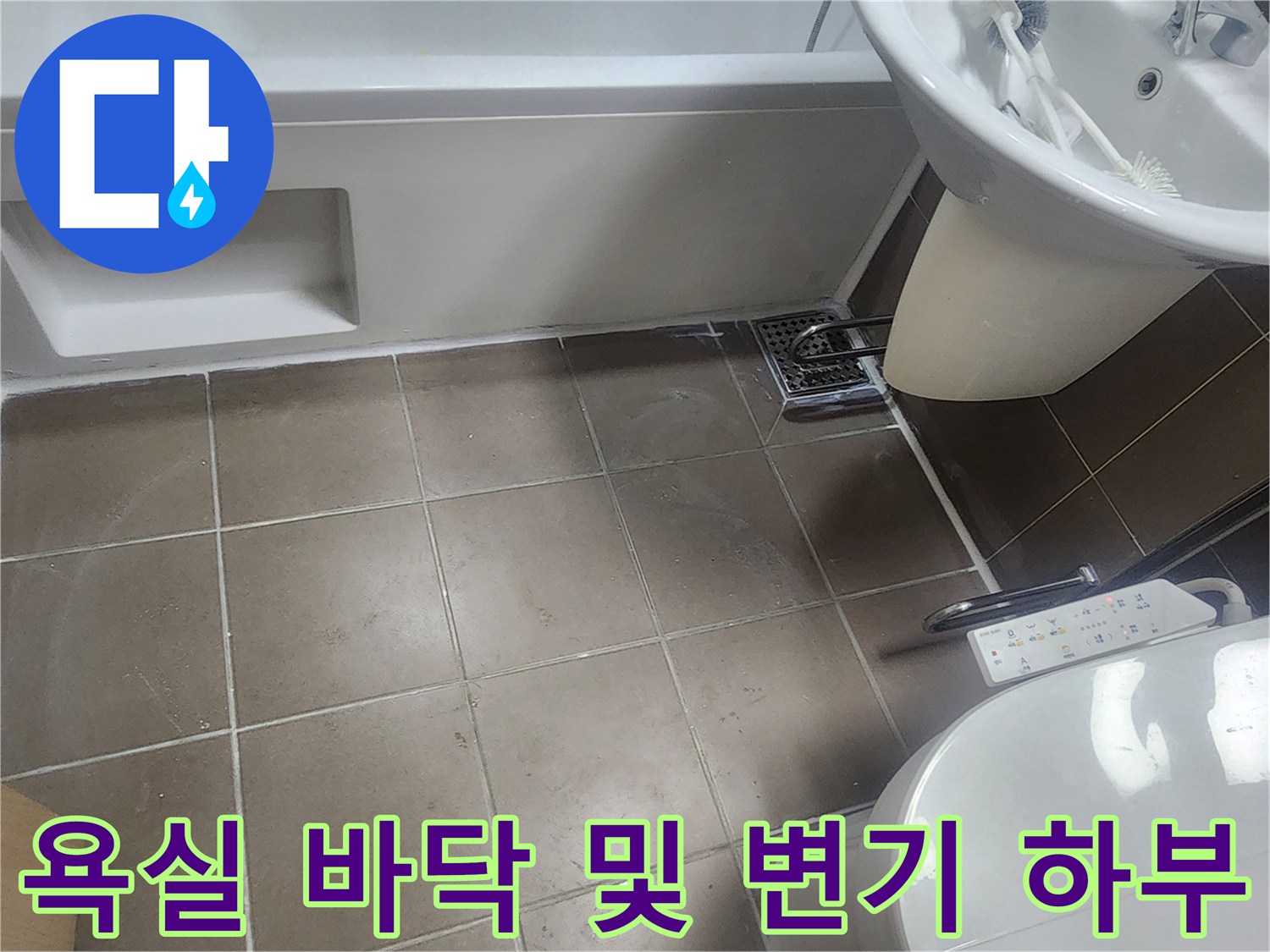 청북읍 화장실-변기 옆 유가 주변 타일 상태 사진