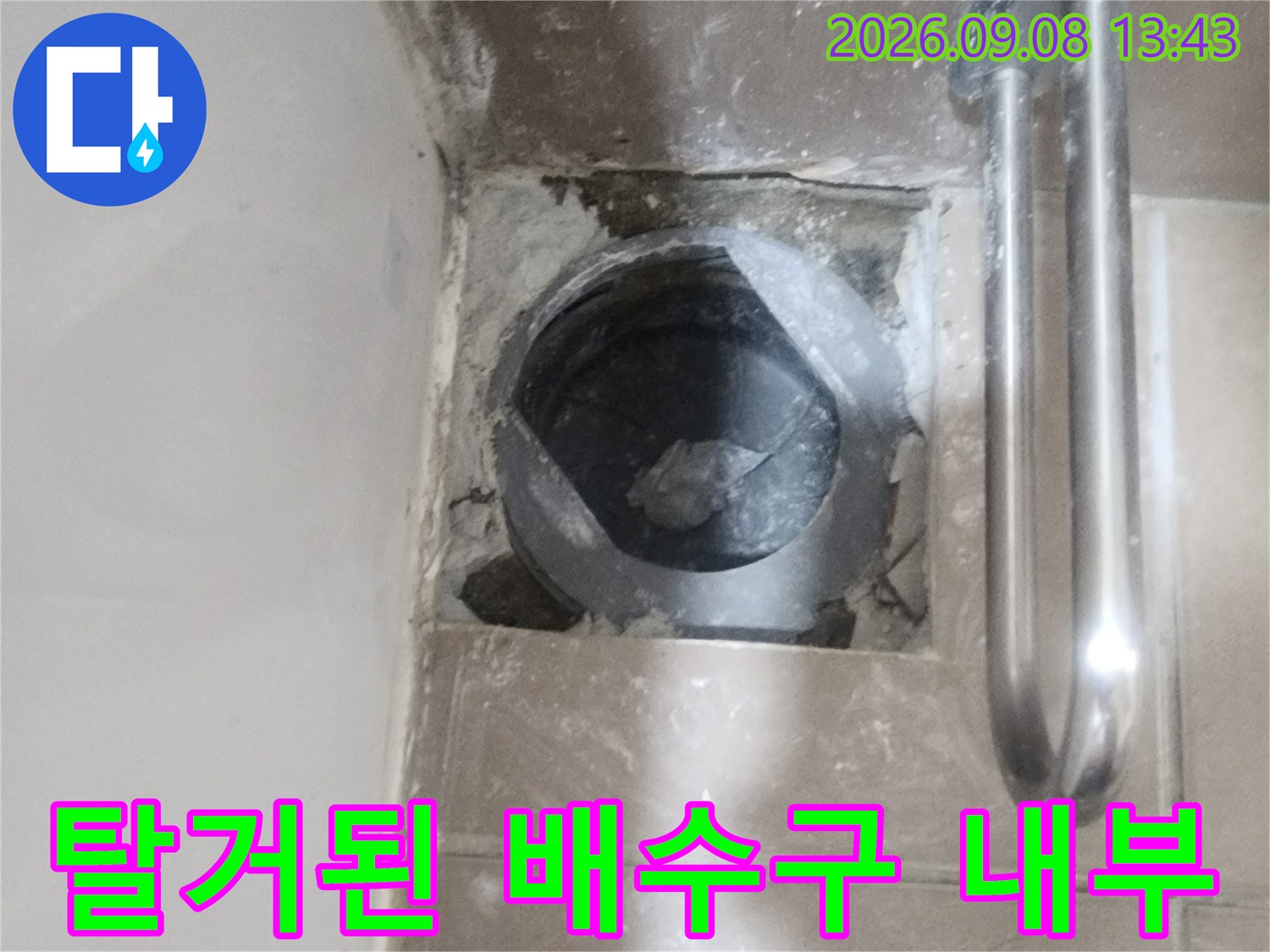 평택 청북읍 현장의 탈거된 배수구와 배관 주변 상태