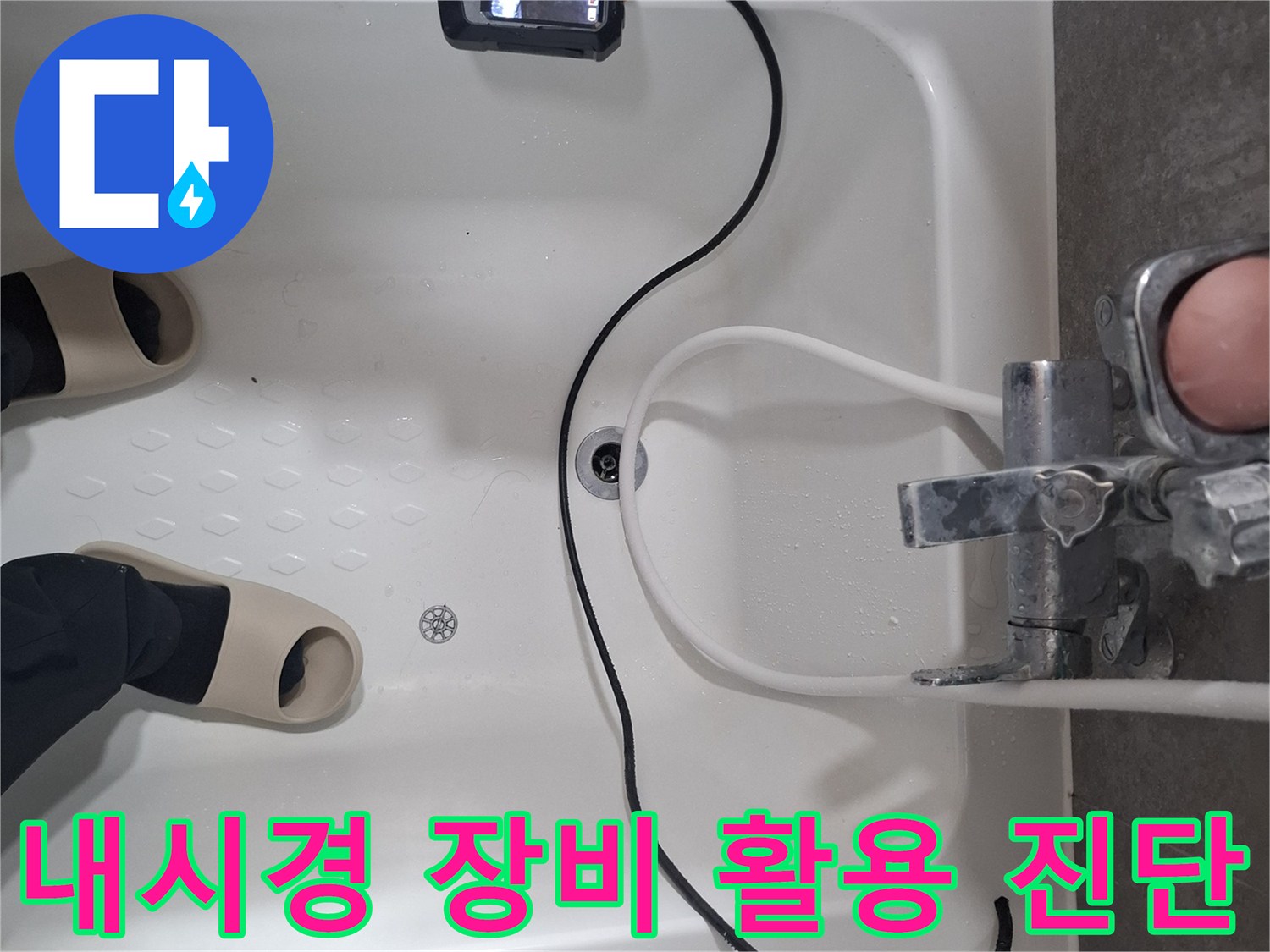 배관-틈새를-조사하기-위한-고해상도-내시경-카메라