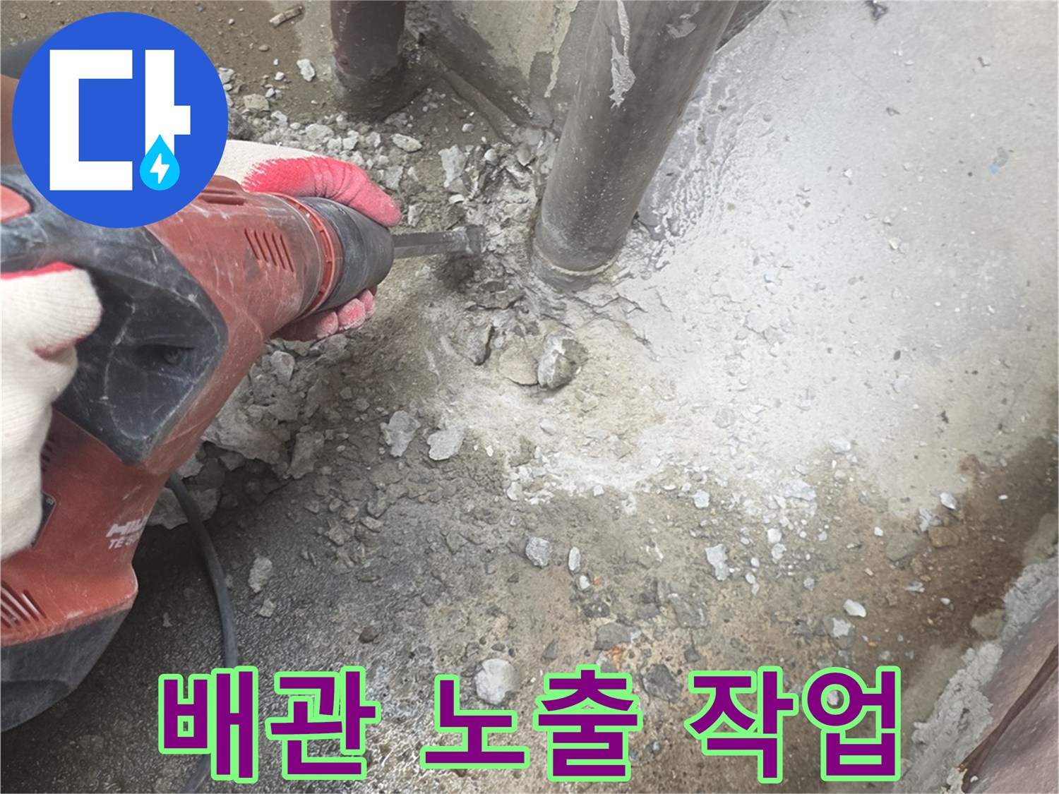 누수-지점을-찾기-위해-바닥을-파헤치는-공사-과정