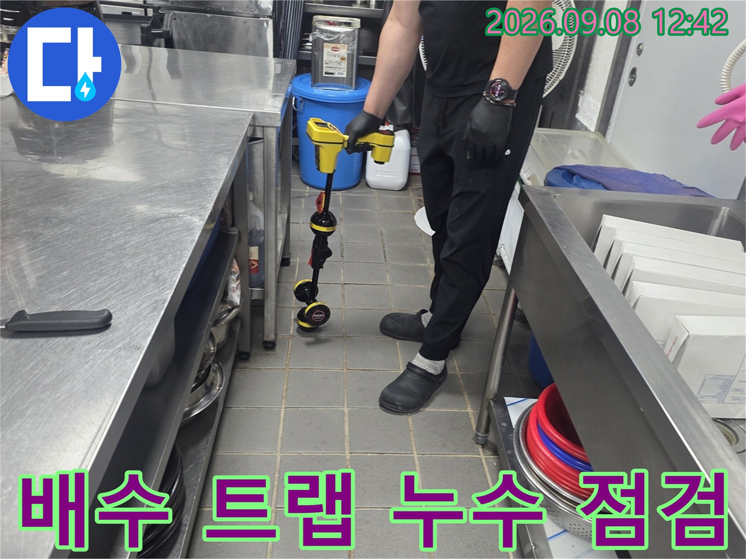 송도동 주방 작업 현장에서 전문 탐지 장비를 통해 배수구 주변의 누수를 진단하고 있습니다.