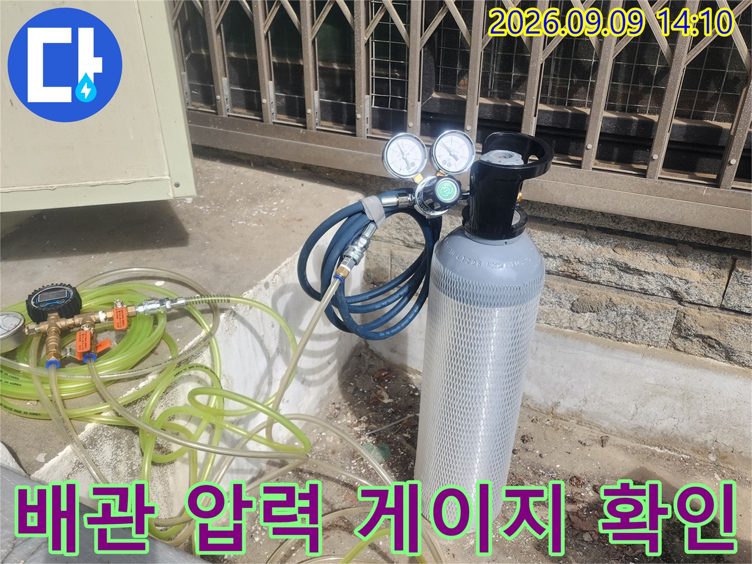 가스 누수 여부를 판단하기 위한 압력 게이지와 장비 모습입니다.