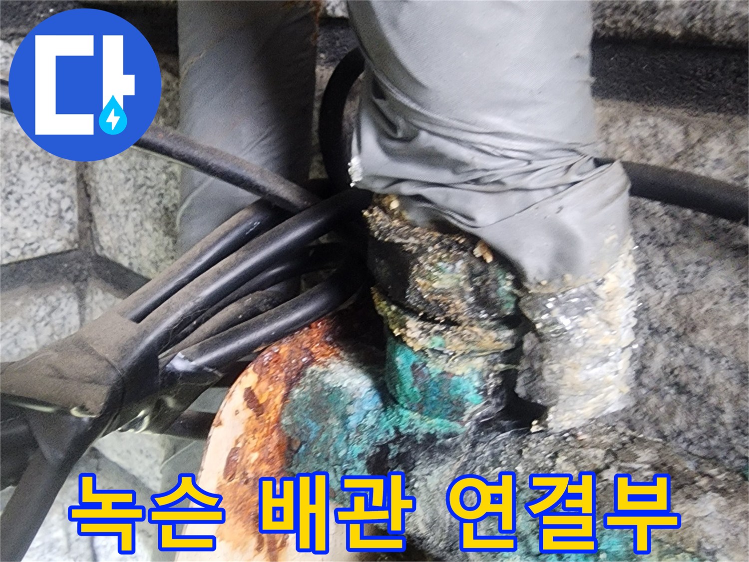 금속-부품의-심한-부식과-물자국
