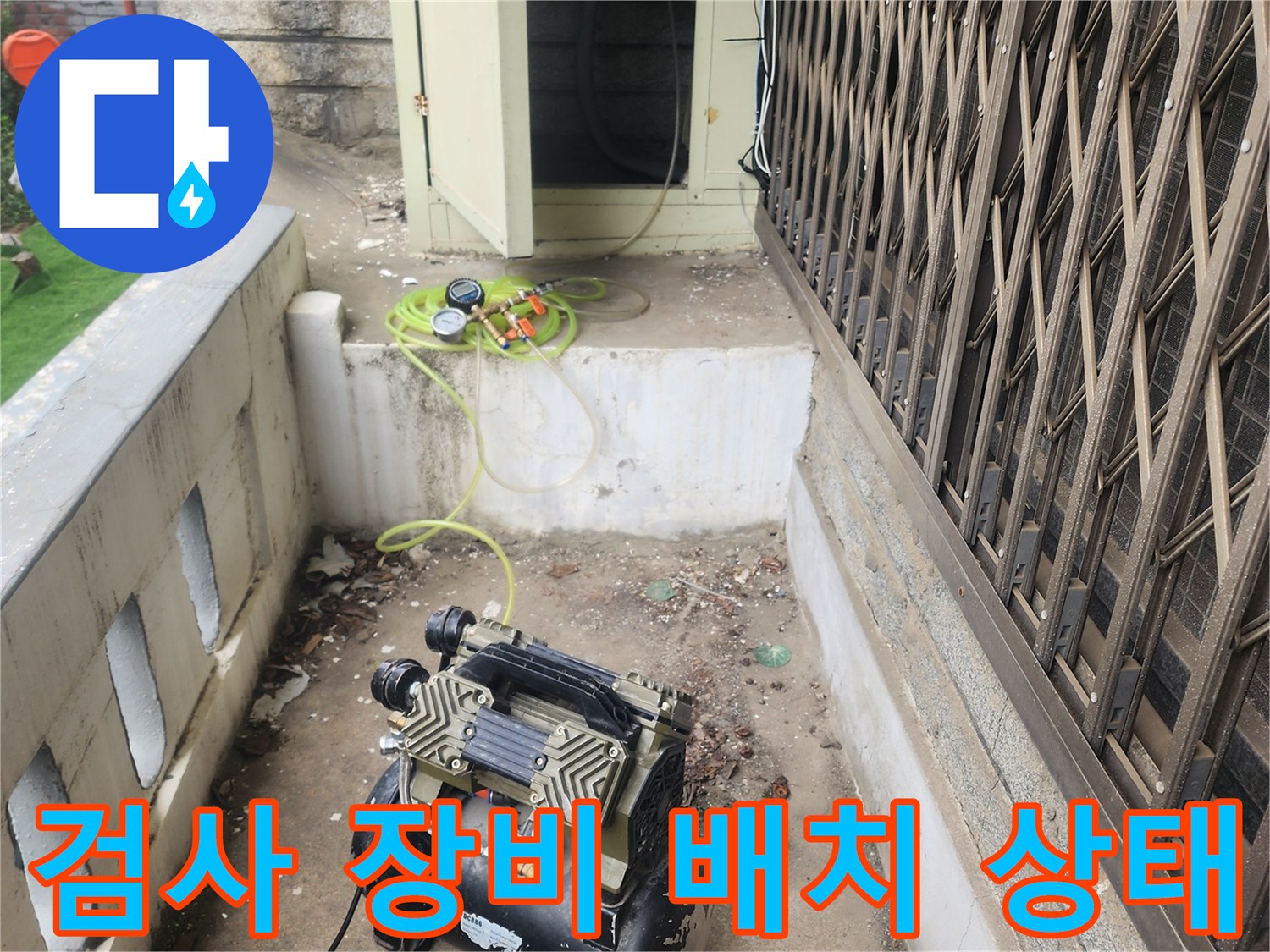 배관 점검을 위해-설치된 에어 컴프레셔와-노란색 호스 릴