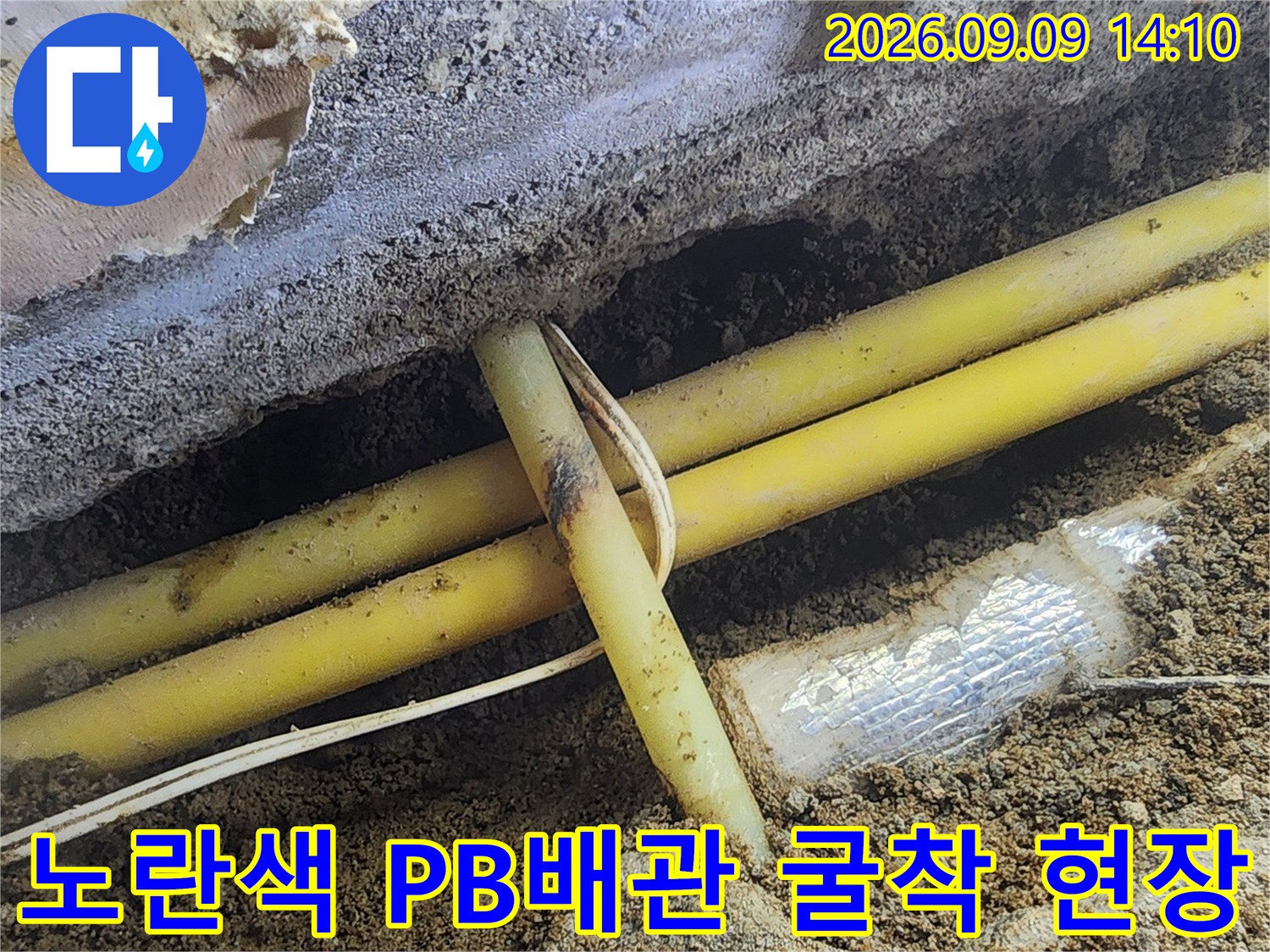 서초구 염곡동 현장의 노란색 PB배수관이 흙 속에 노출된 모습입니다.
