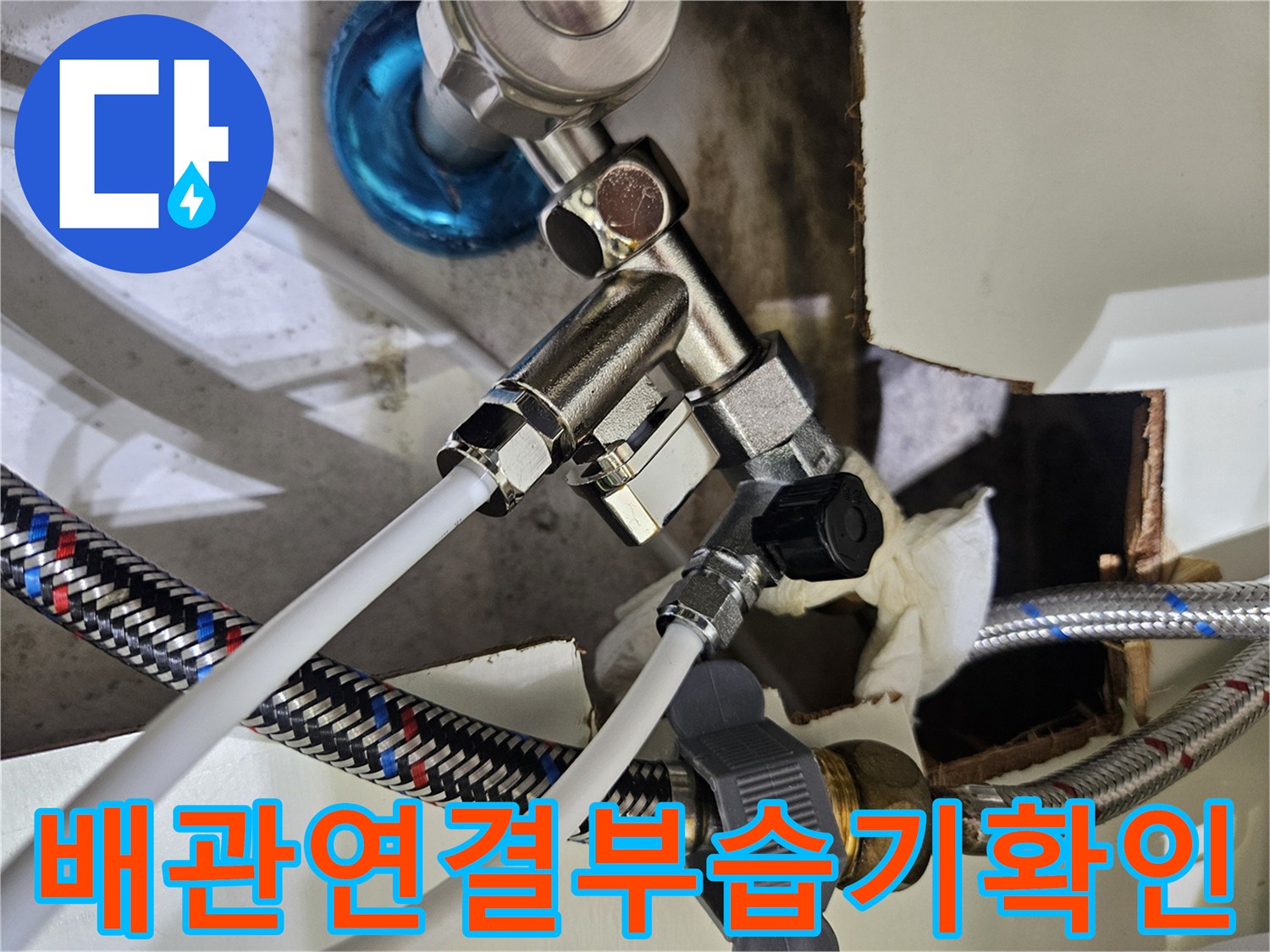 보일러-하단-금속-밸브-및-배관-연결-상태