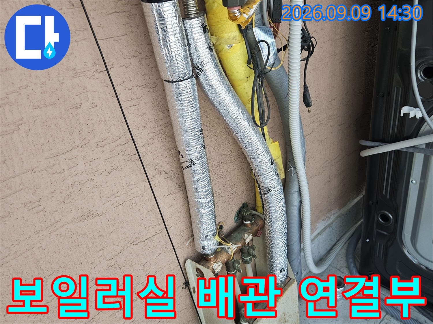 보일러 하단의 은박 단열재 마감된 배관 및 연결 부위 상세 사진입니다.