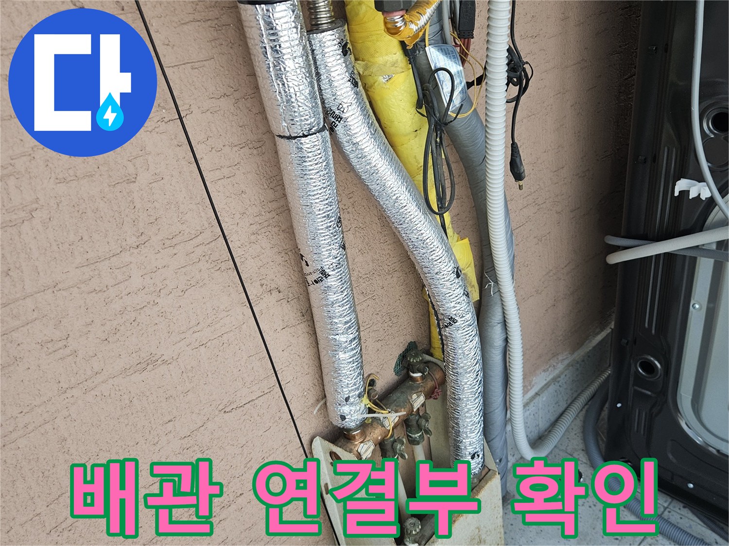 보일러-하부-배관-및-보온재-상태-확인