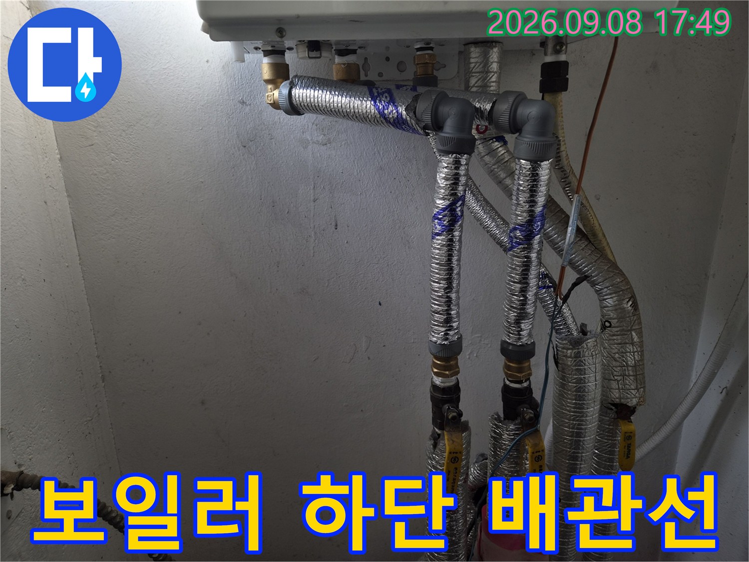 보일러 아래쪽-은색 단열재가 입혀진 배관들