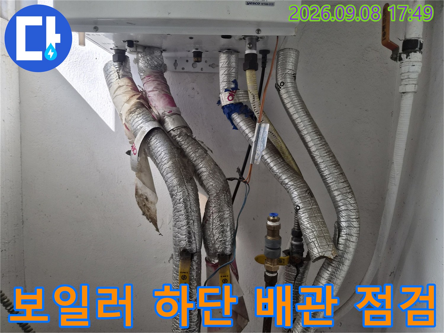 은색 보온재로 감싸진 여러 개의 배관이 연결된 모습입니다.