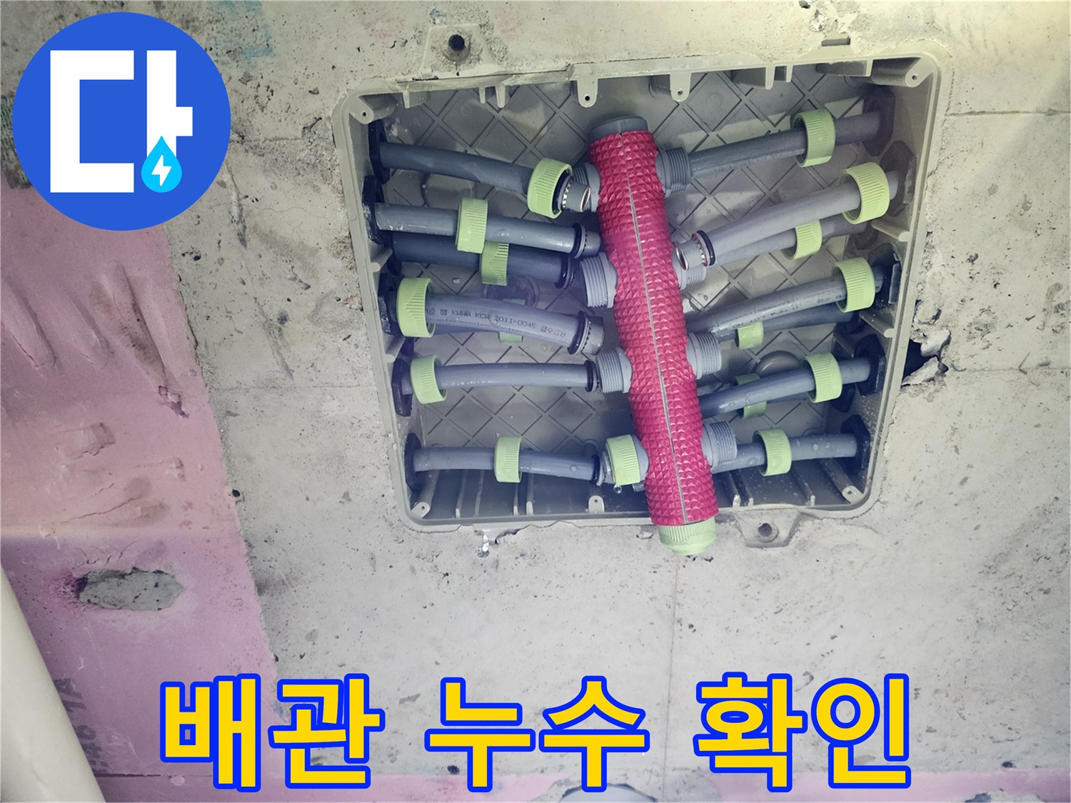 천장 매립함 속 분홍색 보온재와 여러 갈래의 배관들