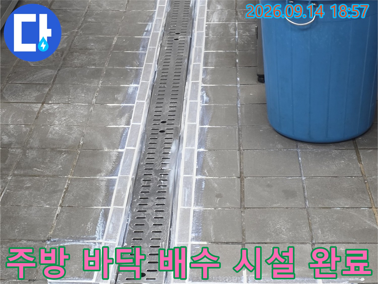 깨끗하게 마감된 주방 트렌치와 스테인리스 점검구 전체 모습