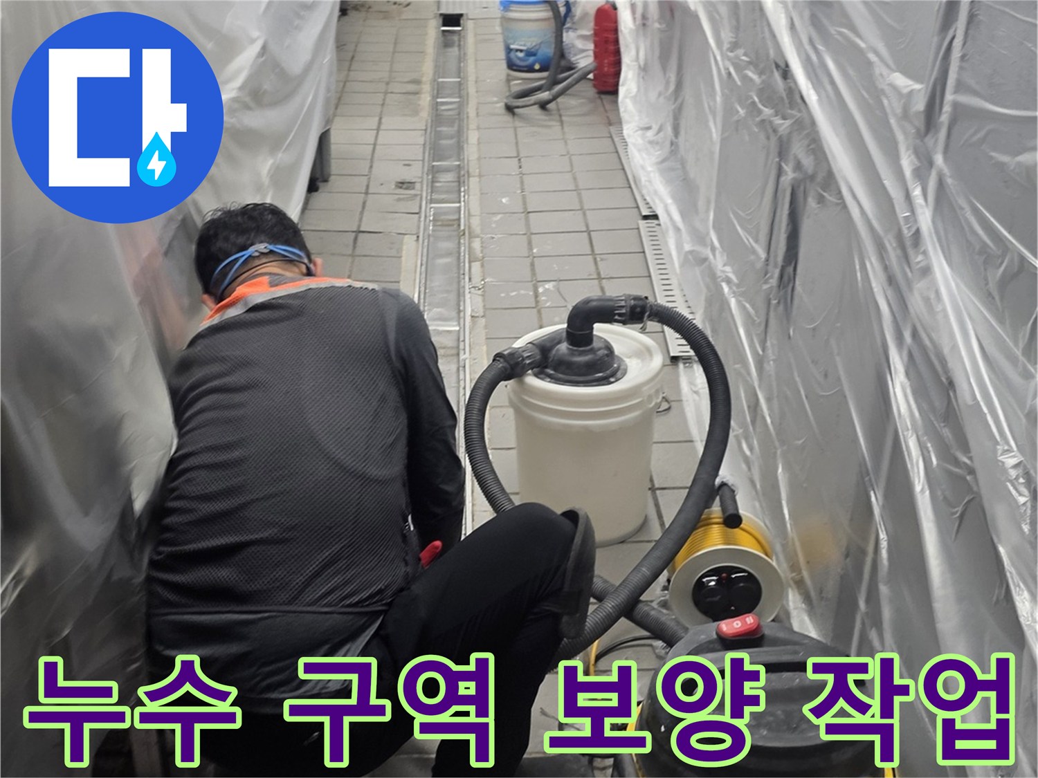 트렌치-주변-먼지-차단-용도-의-비닐-보양재