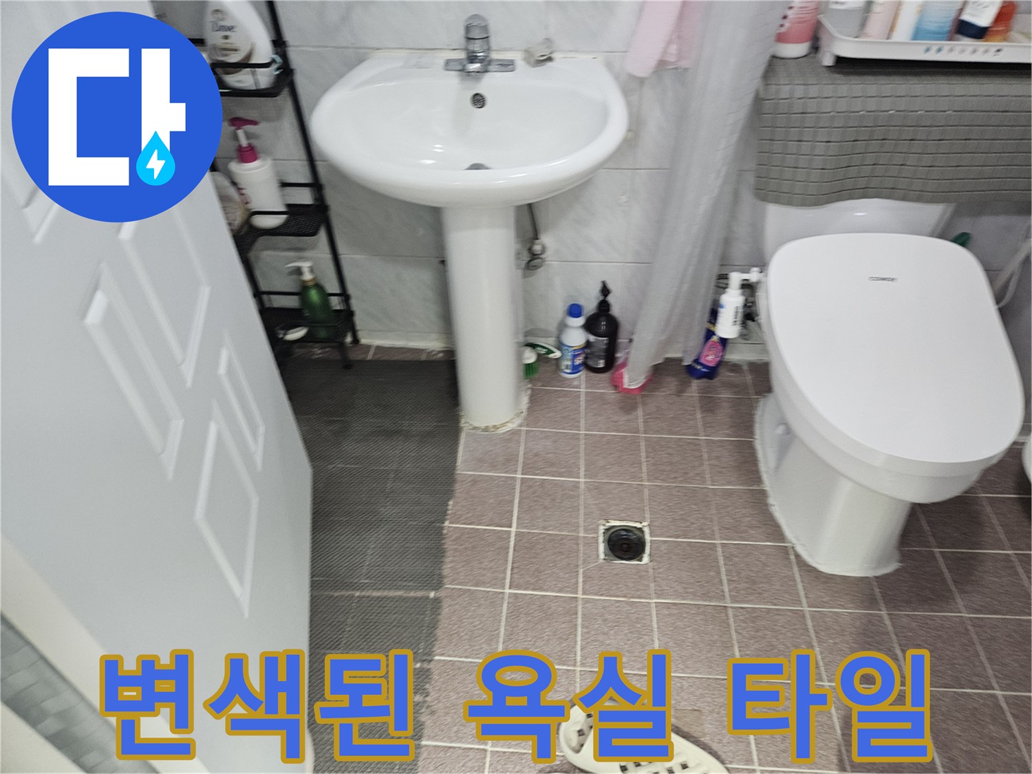 욕실 벽면 타일의 어두운 변색 부위 - 누수 여파 확인