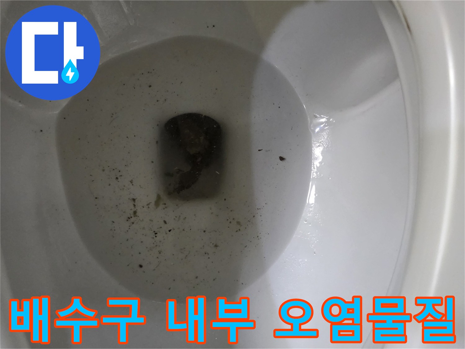배수관-내부에-가득-차있는-오물