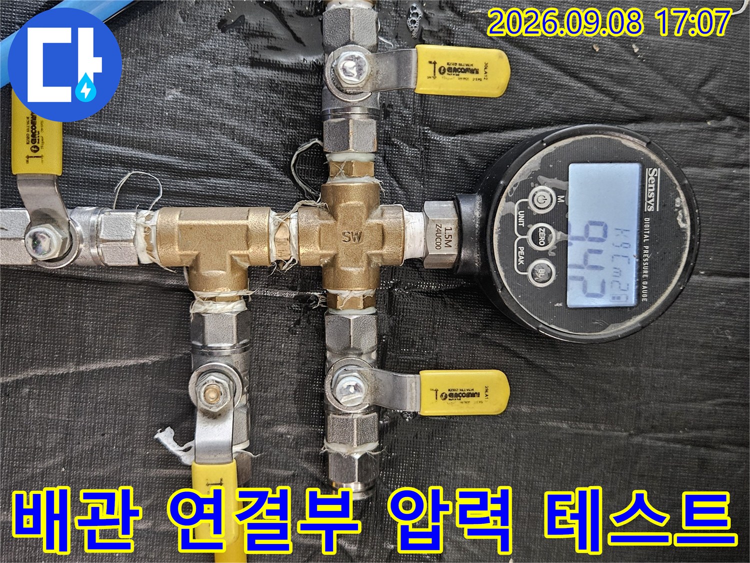 다양한 배관 분기점에 압축 공기를 주입하여 누수 여부를 확인하는 장비 세팅 상태입니다.