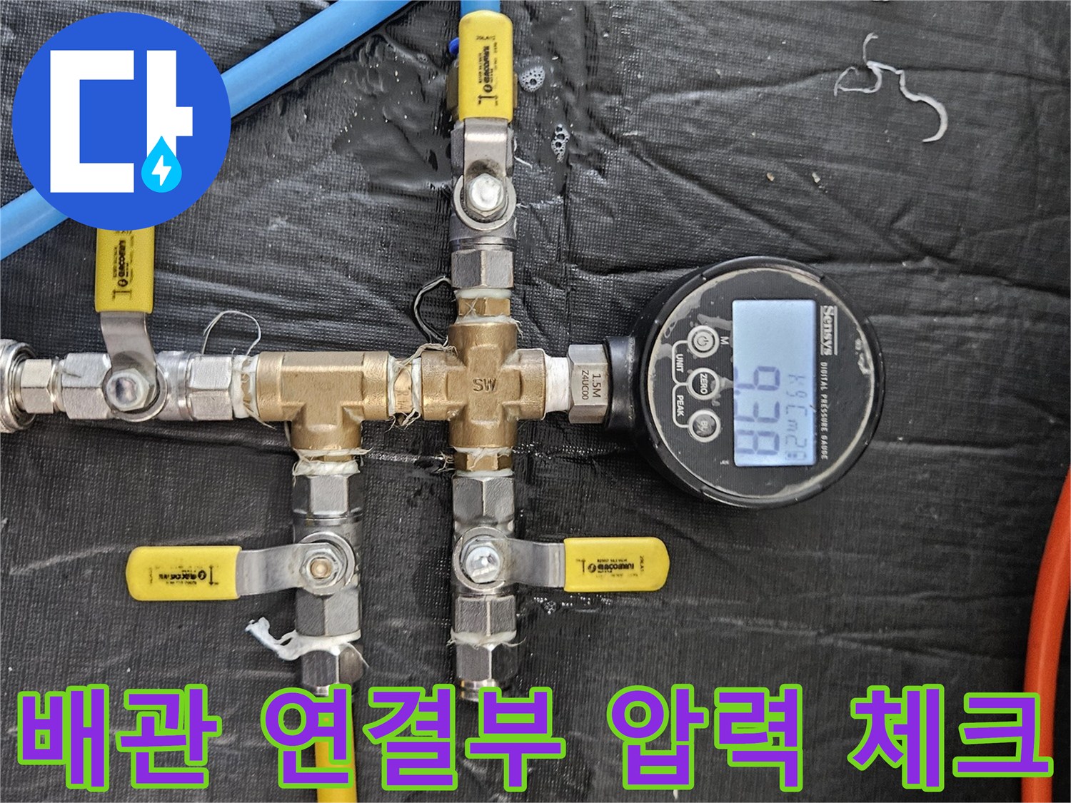 다양한-배관-분기점에서-진행되는-압력-손실-측정-장비