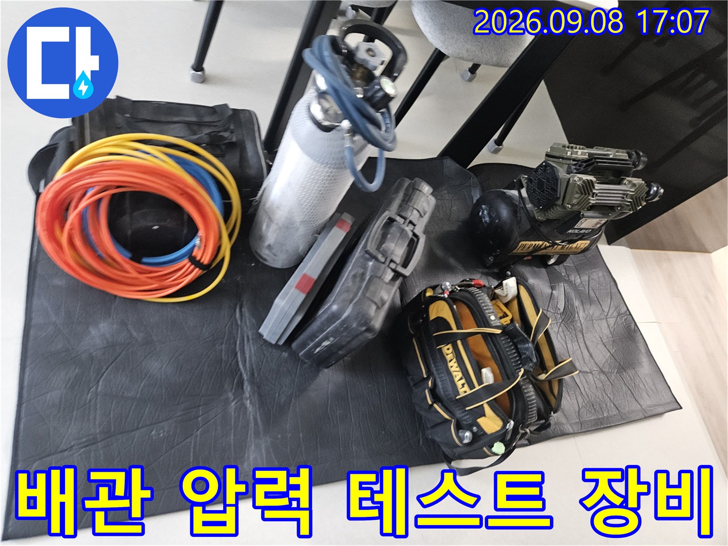 배관의 기밀성을 확인하기 위한 공압 테스트 장비 목록