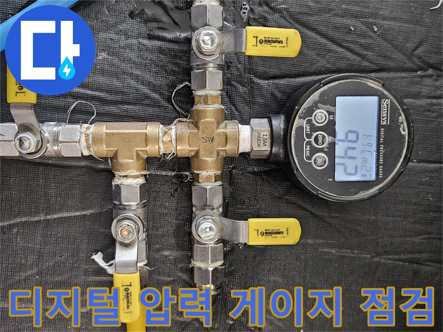 배관의 기밀성을 확인하기 위한 디지털-압력-게이지-설치-모습