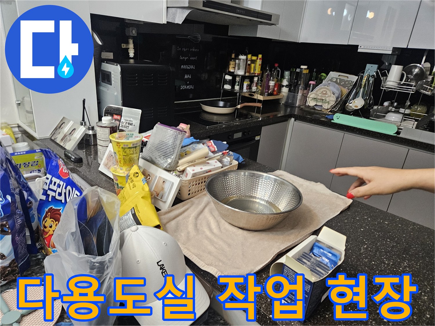 세탁실-작업-현장의-주방-및-다용도실-내부-모습