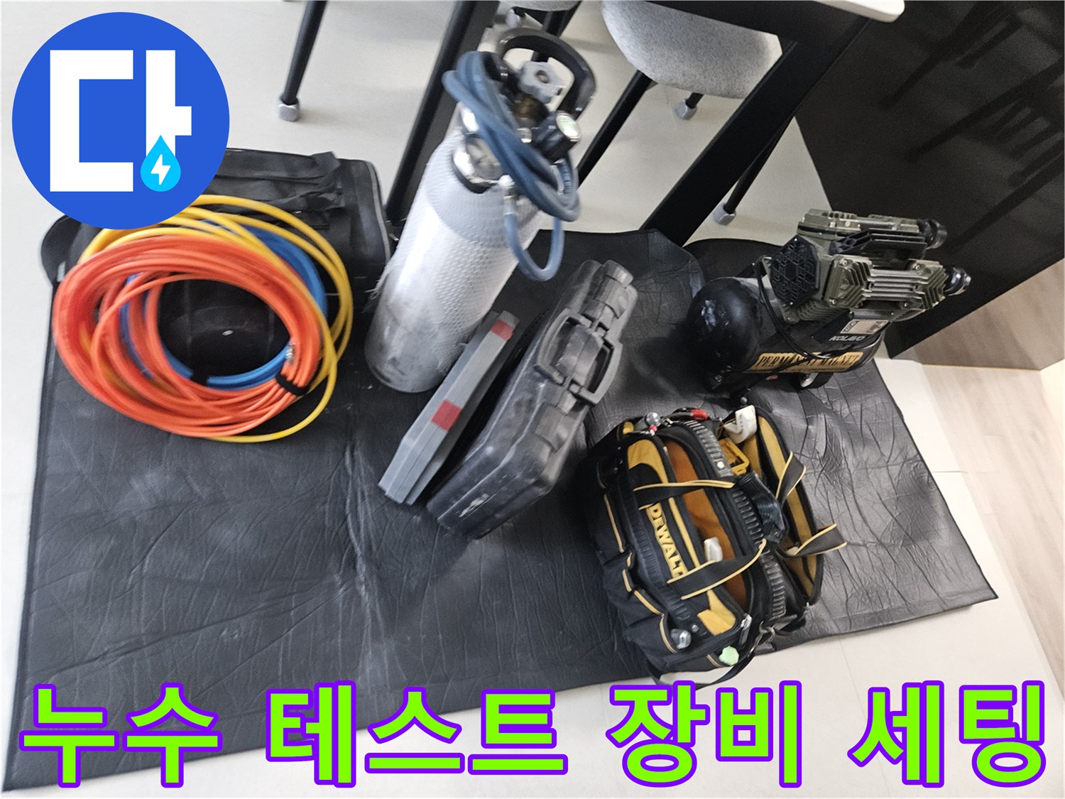 현장에 배치된 질소 탱크와 디지털 압력 측정 도구들
