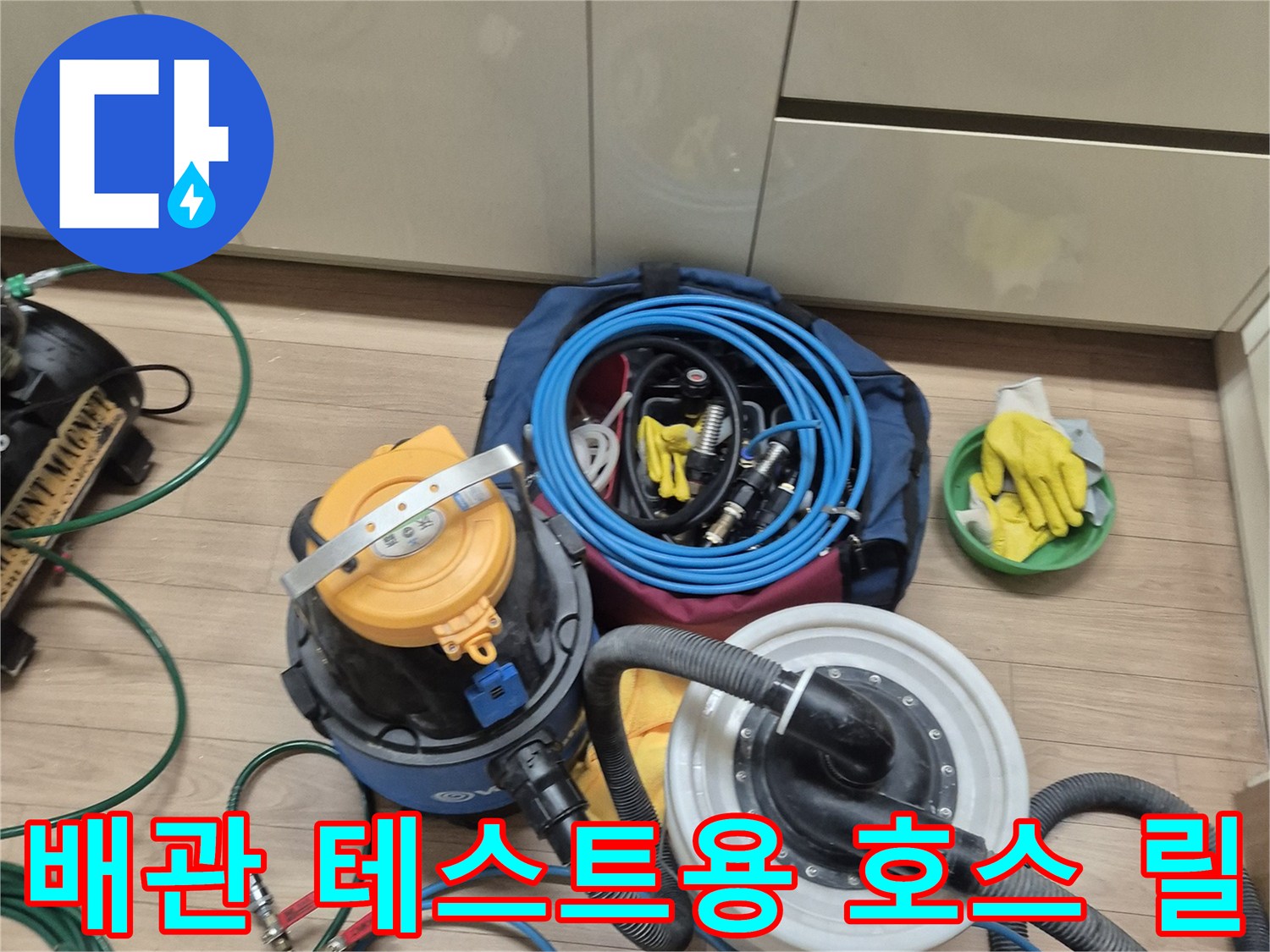 배관의 압력 변화를 추적하기 위해 준비된 측정 장비 세트