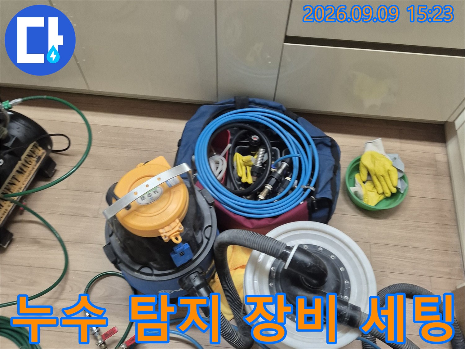 평택 팽성읍 현장에서 사용되는 누수 탐지를 위한 공압 테스트 장비와 호스 세트입니다.