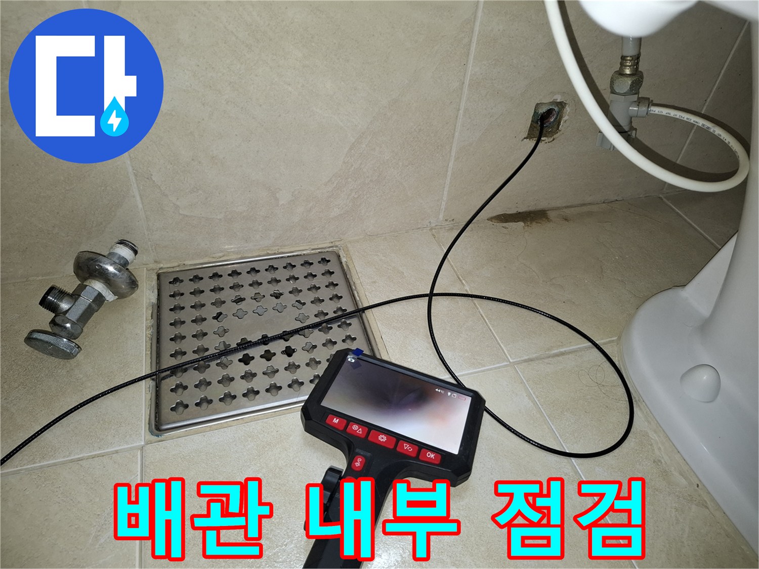 내시경 장비를 이용한 배관 내부 정밀 검사 현장