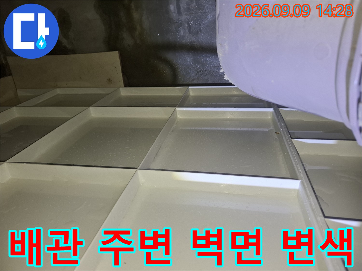 물기가 스며들어 어둡게 변한 천장 내부의 모습입니다.