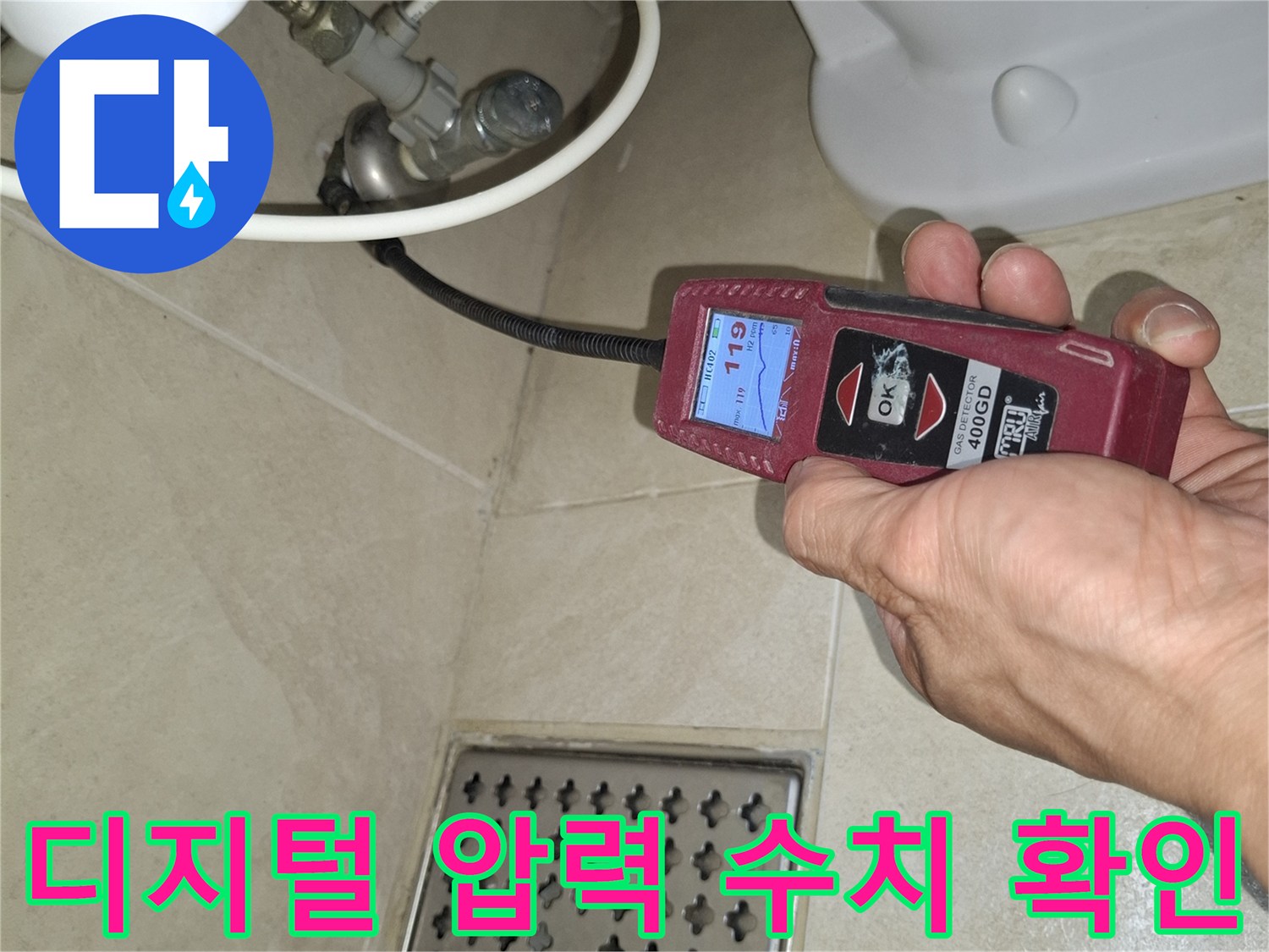 배관 연결 부위와 숫자가 표시된 디지털 압력 게이지