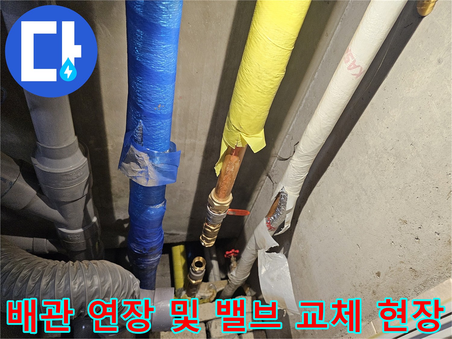 신규 설치된 밸브-보온재가 입혀진 배관 라인