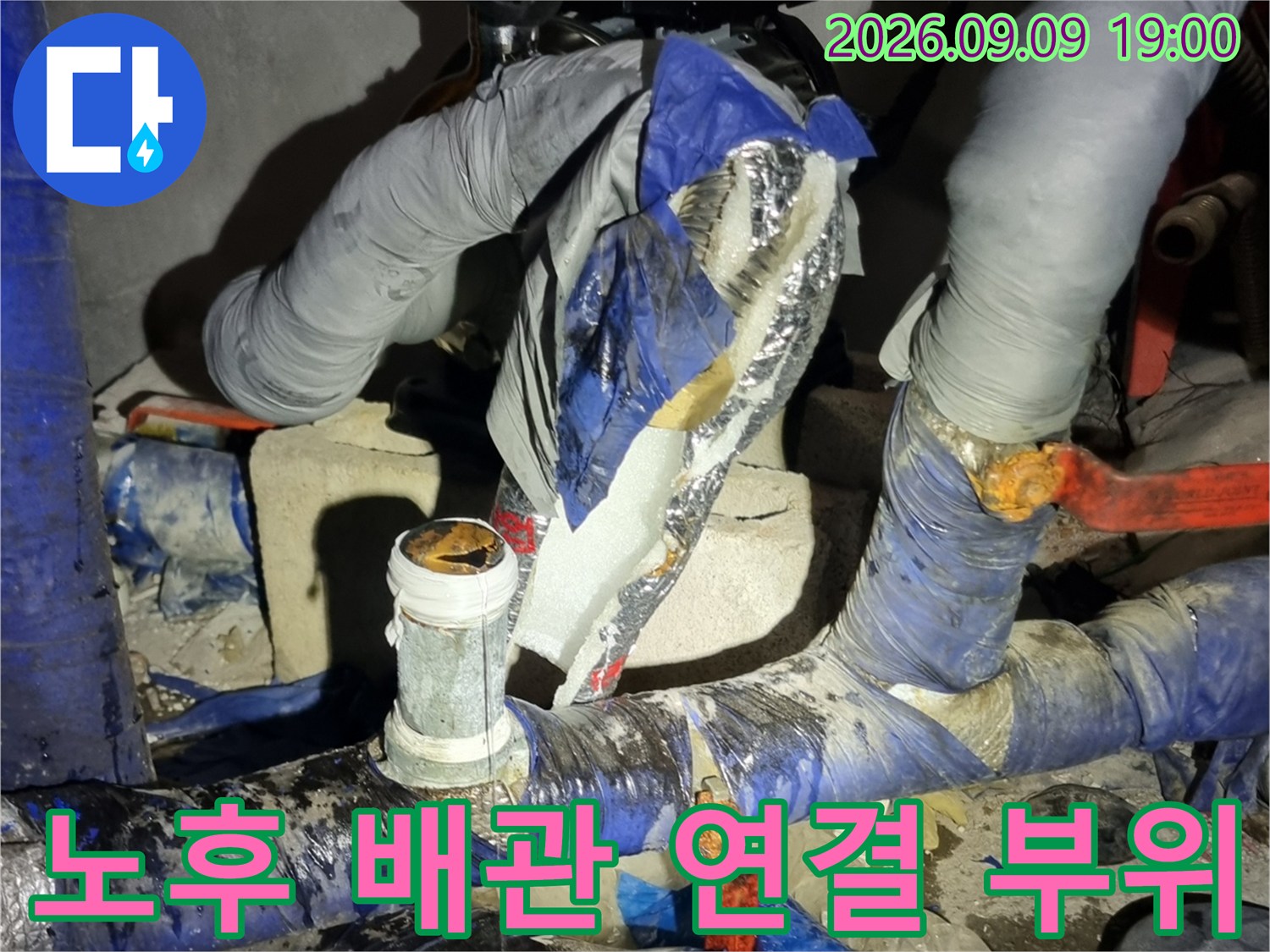 양주시 장흥면-누수가 발생한 노후된 수도 배관의 연결부 상세 사진