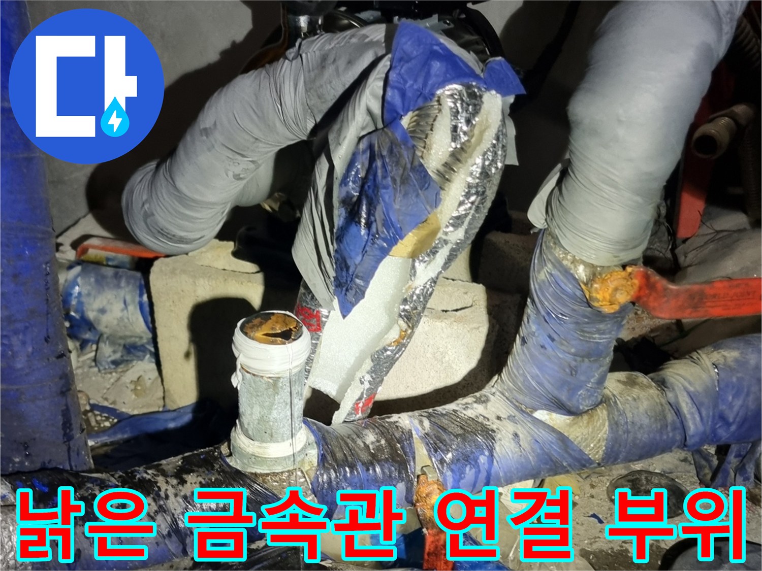 양주시-장흥면-욕실-내부-노후-배관-연결-구간