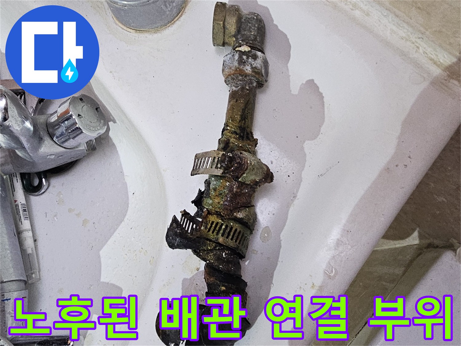 오래된-금속-수도-배관의-부식된-접합-부분