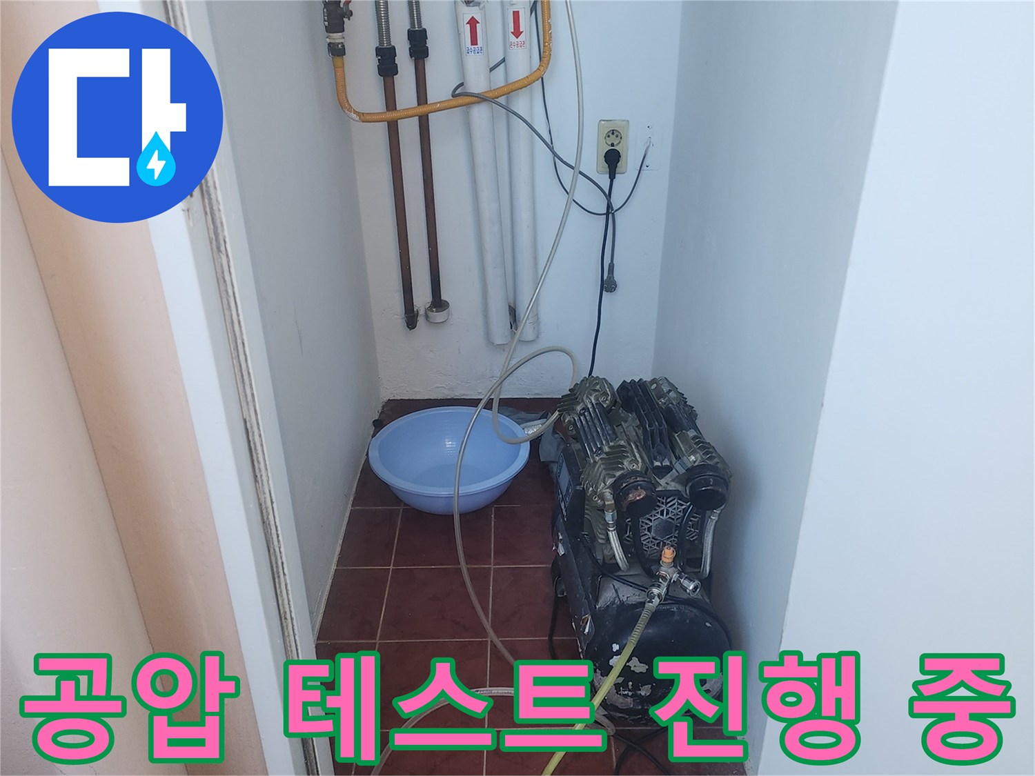 배관에-연결된-공기압-테스트용-장비와-호스들