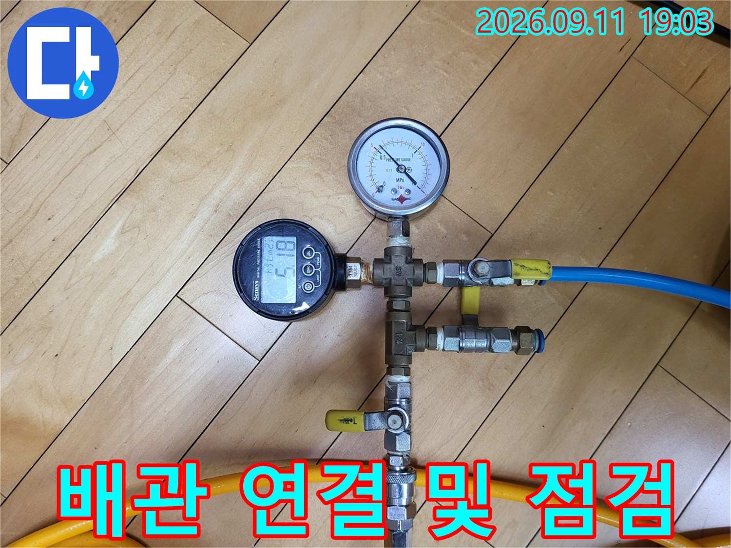 다양한-호스와-압력계가-연결된-분기-밸브