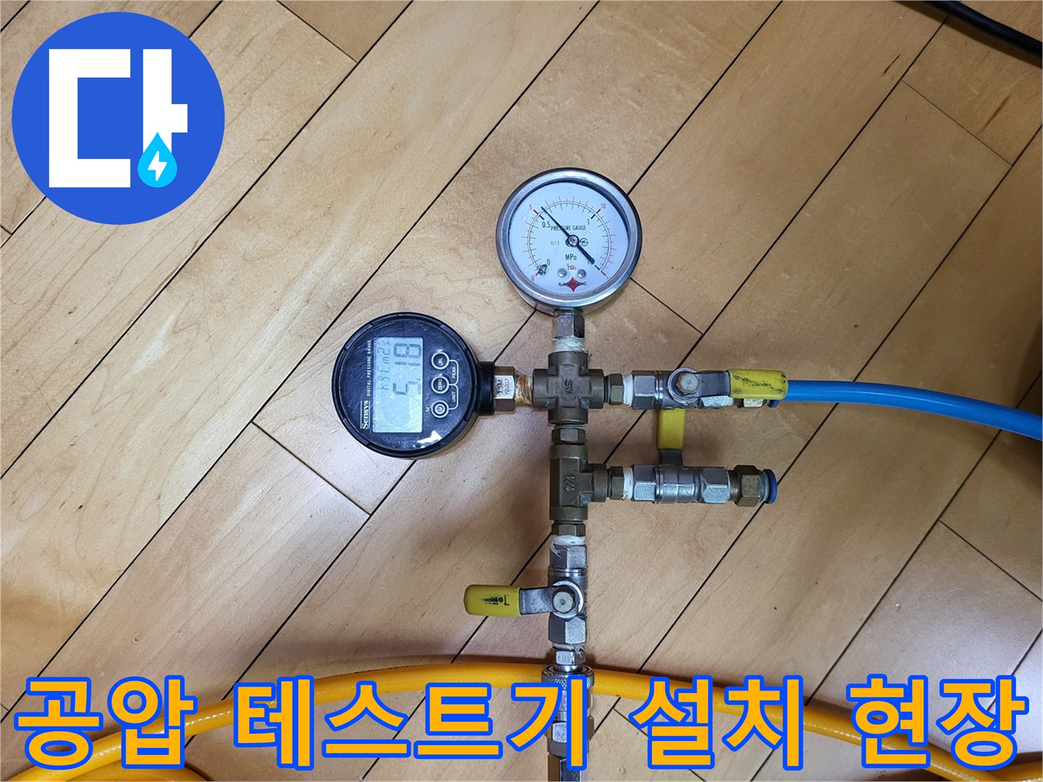 배관-연결-밸브와-디지털-압력계-및-배관-호스-구성