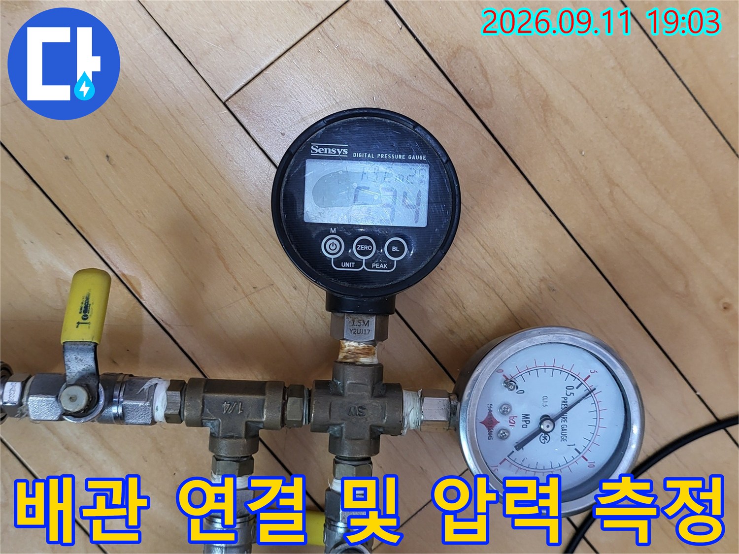 수도-배관-연결-부위에-설치된-수압-측정용-게이지-장비들