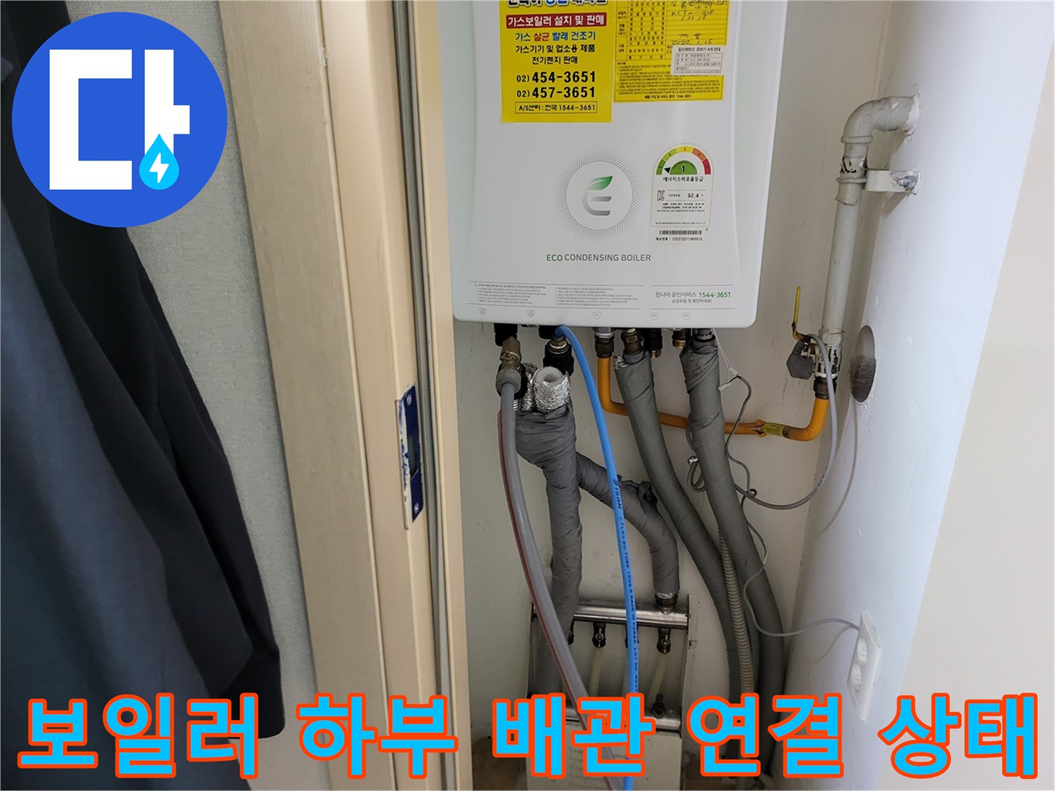 중곡동-현장-보일러실-하단-배관-연결-구조