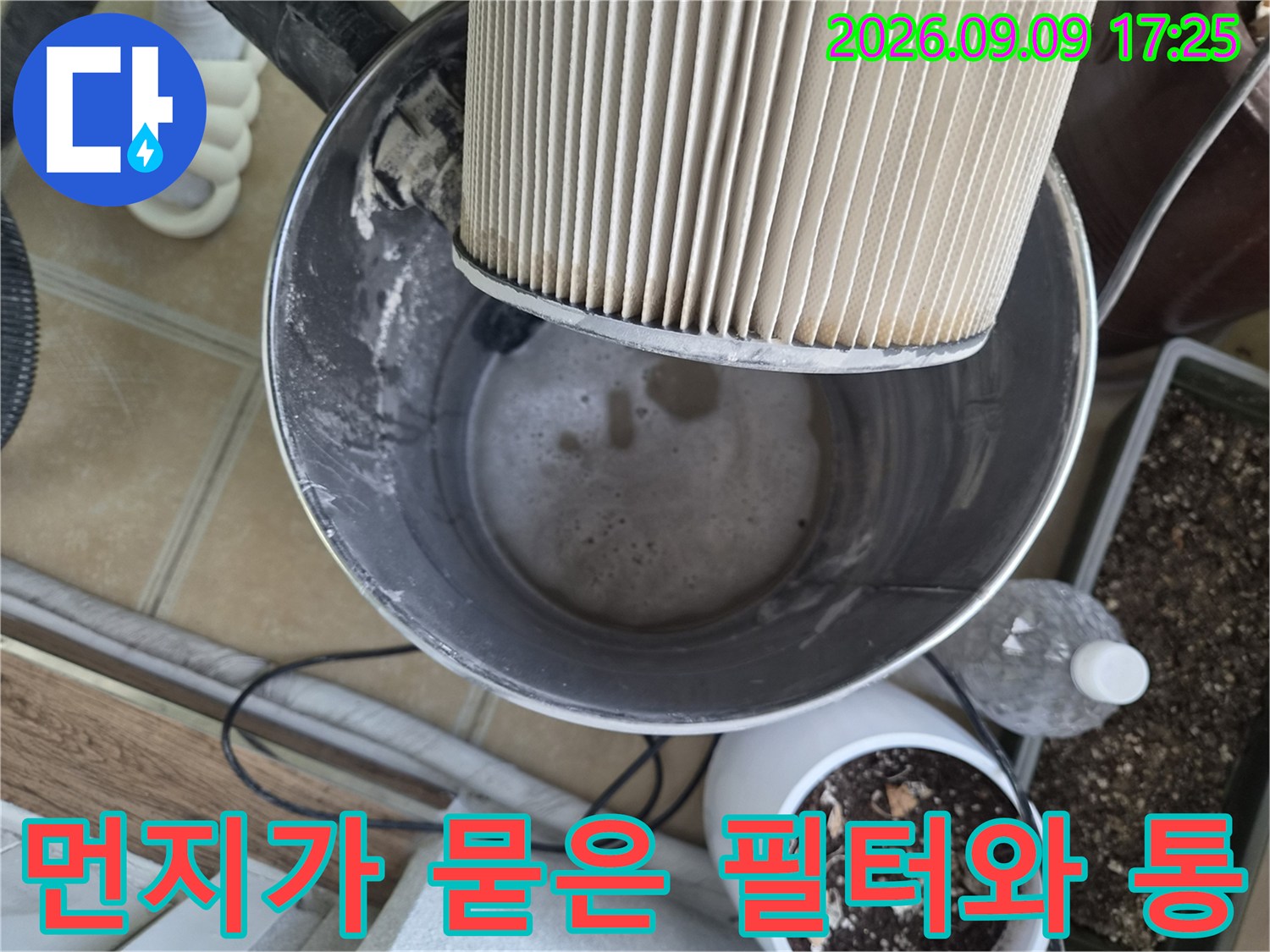 누수 점검 장비의 오염된 필터와 수거통을 보여주는 사진입니다.