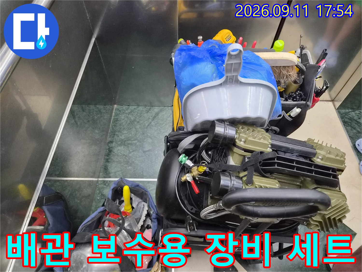 배관 꼬임과 변형을 찾아내고 수리하기 위해 준비된 전문 공구들입니다.