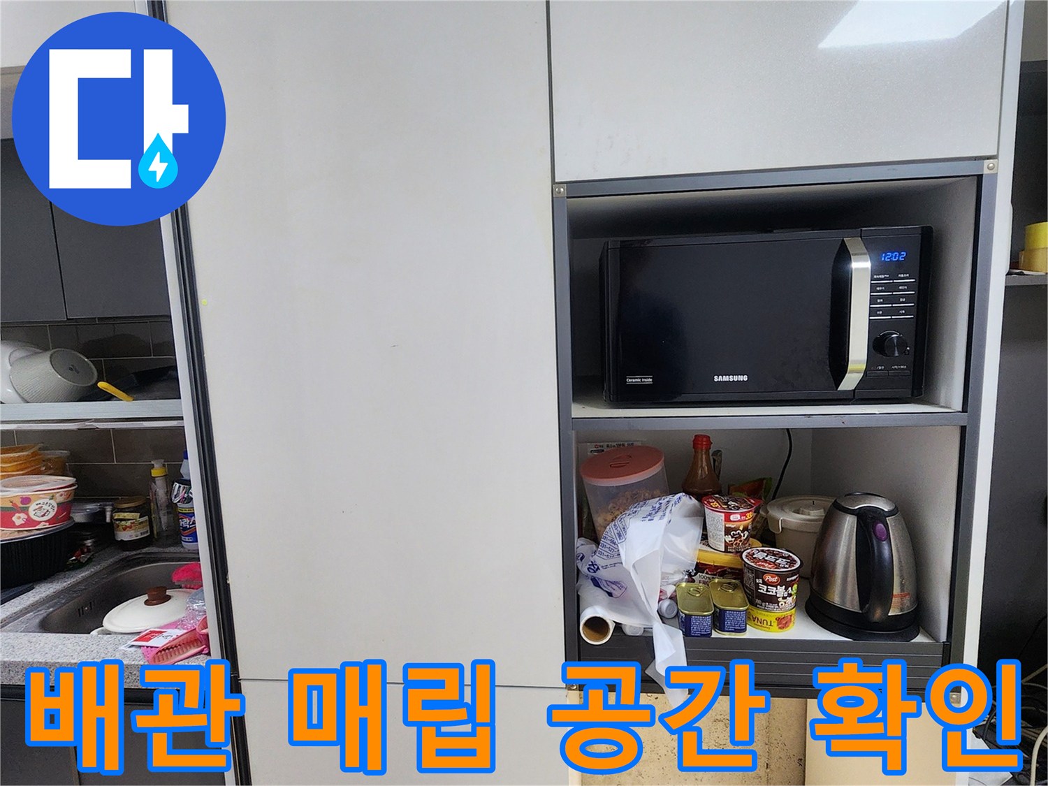 신발장-내부-매립된-공간의-상태-기록